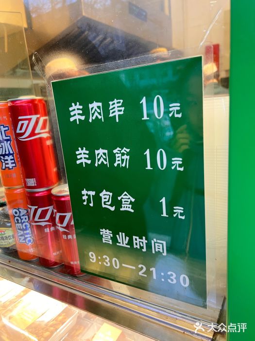 年记·兴顺斋 牛街清真熟食小吃店图片