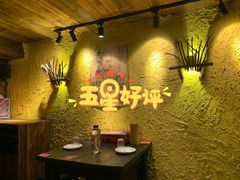 -今邕烧烤(西大店)