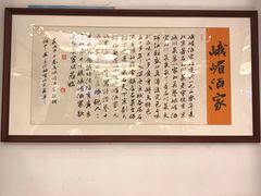 用餐区-峨嵋酒家(地安门店)