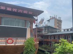 -年辉渔村·非遗传承餐厅(新丰江店)
