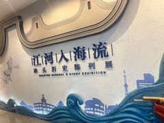 -汕头市博物馆