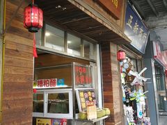 门面-三爷糟粕醋·鲜鱼汤·海南特色小吃(新华南路店)