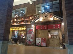 门面-玖合肉町·烧肉(惠安禹洲店)
