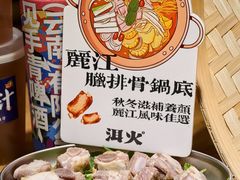 -洱火云南酸菜牛肉火锅(石景山当代商城店)
