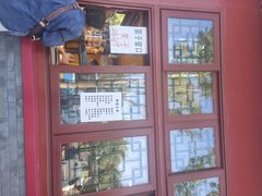 -秋栗香(地安门店)