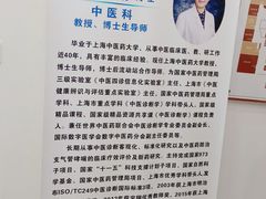 -上海广德中医门诊部