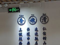 -仁信老铺(嘉信店)