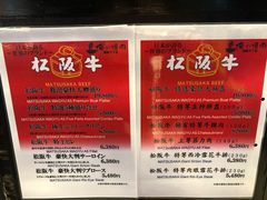 -俺的焼肉(銀座9丁目店)