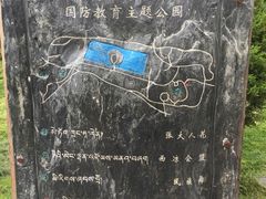 -宗角禄康公园