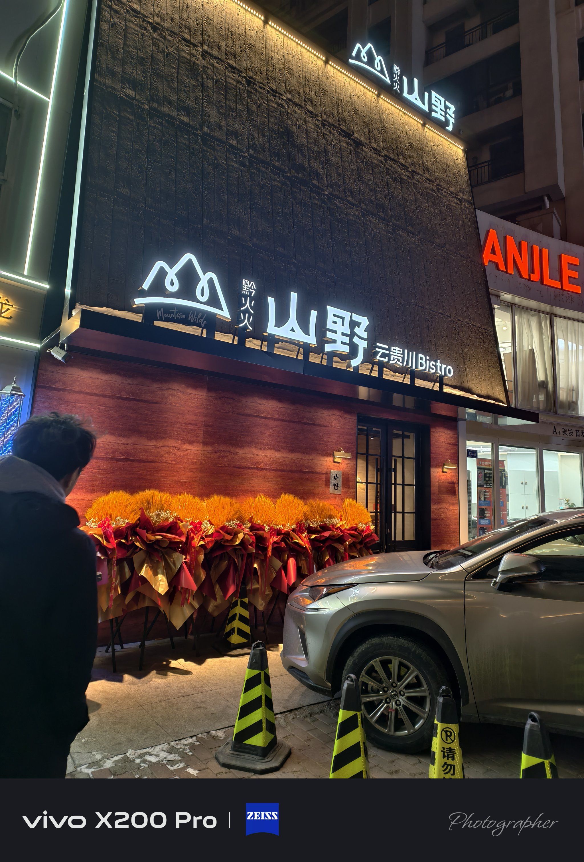 哈尔滨开云贵川bistro啦