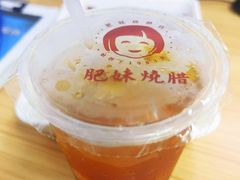 -肥妹烧腊店(翠竹路店)