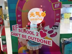 -英孚教育青少儿(宝龙中心)