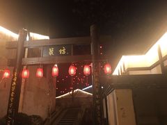 -绍兴书圣故里景区