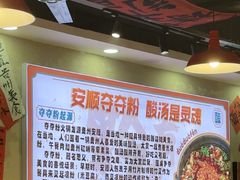 -黔有有贵州酸汤夺夺粉火锅(五味十字店)