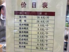 -戚顺兴盐水鸭(新街口明瓦廊店)