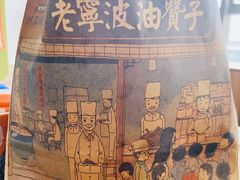 -南塘油赞子(南塘店)