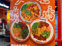 -超享乐剁椒面(合生汇店)