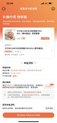 点击看大图 -卡尔诗·科技美肤连锁