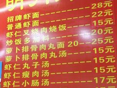 -明月虾面(厦禾路店)