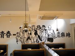 大堂-胡马八破·川菜小馆(高新万达店)