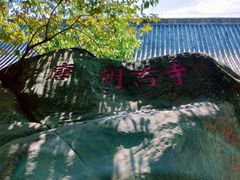 -中国花亭湖风景名胜区-西风禅寺