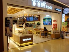 门面-爸爸糖吐司面包(重庆解放碑英利大融城店)