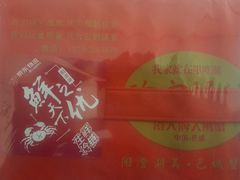 -珍宝蟹舫·巴城味道(巴城总店)