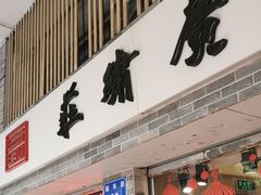 -广绣庄