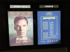 -成都百丽宫影城(LUXE太古里店)