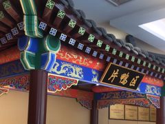 -梅利汴京烤鸭•开封豫菜地标店(晋安路店)