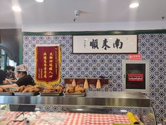-南来顺饭庄·清真(南菜园店)