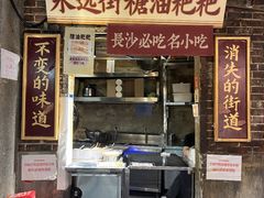 -长沙文和友(海信广场店)