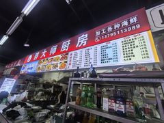 -桃源市场(解放路店)
