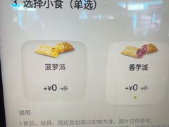 -麦当劳(天塔道店)