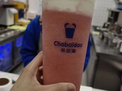-茶百道(三圣街店)