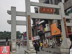 -东西巷