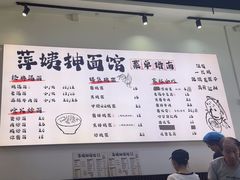 -萍姨抻面馆·鸡架冒菜(清湖店)