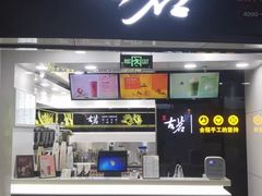 门面-古茗(泉州中骏世界城店)