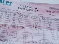 -ALPS阿尔卑斯眼镜(我格广场店)