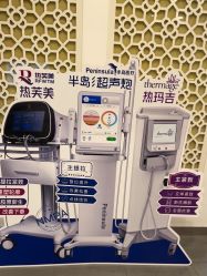 -苏亚医美·高端注射明星整形机构