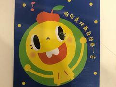 -蕃茄田艺术(普陀长风大悦城中心)