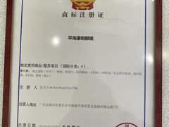 -康明眼镜(平海店)