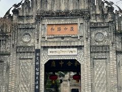 -安仁古镇