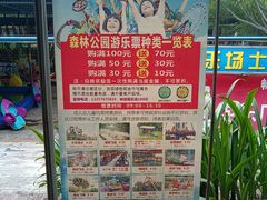 -广东茂名森林公园
