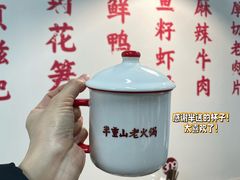 -芈重山老火锅(昌平店)