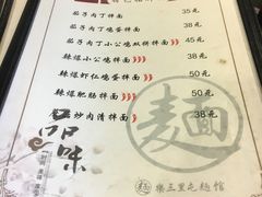 菜单-文三里屯面馆(三里屯店)