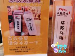 -焱岛烧肉·活鳗炙烤(晋江万达店)
