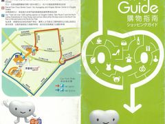 -东荟城名店仓