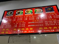 -花市豌杂面(民生路店)