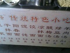 android_upload_pic-聚香斋(东关街店)